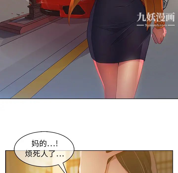長腿姐姐第1话