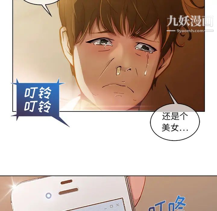长腿姐姐第1话