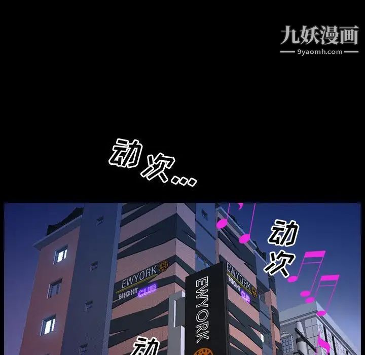 一次成瘾第52话