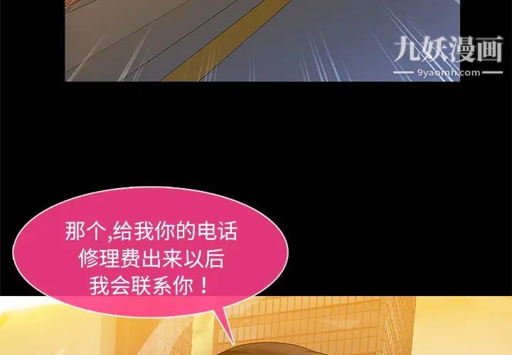 长腿姐姐第2话