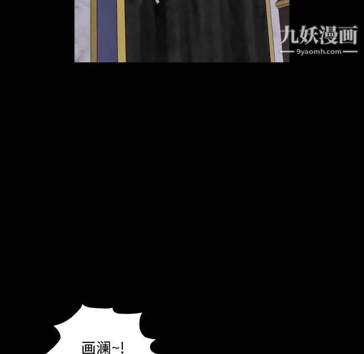 一次成癮第52話