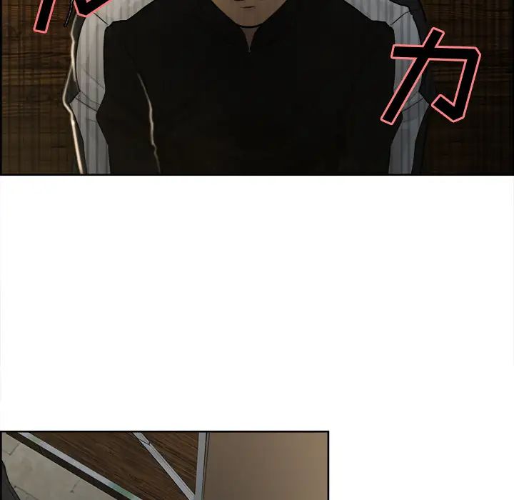 嶽母家的刺激生活第11話
