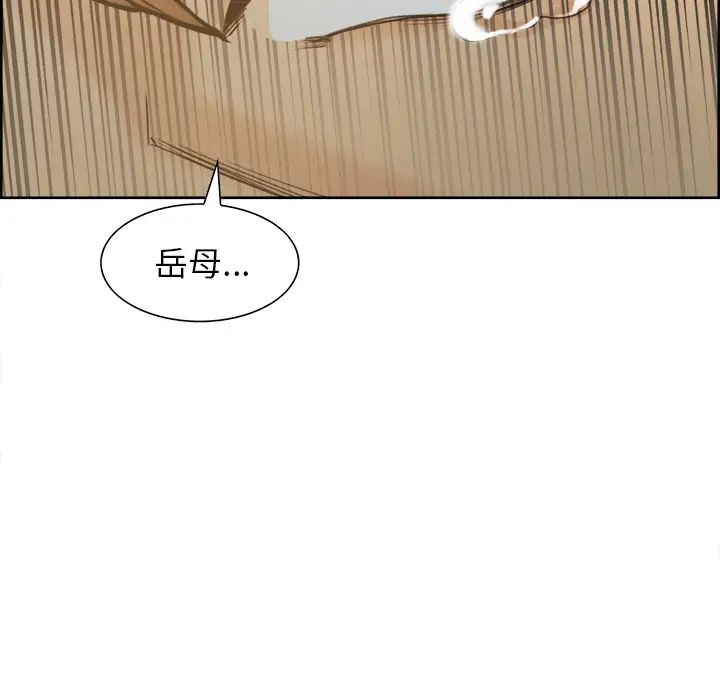 嶽母家的刺激生活第11話