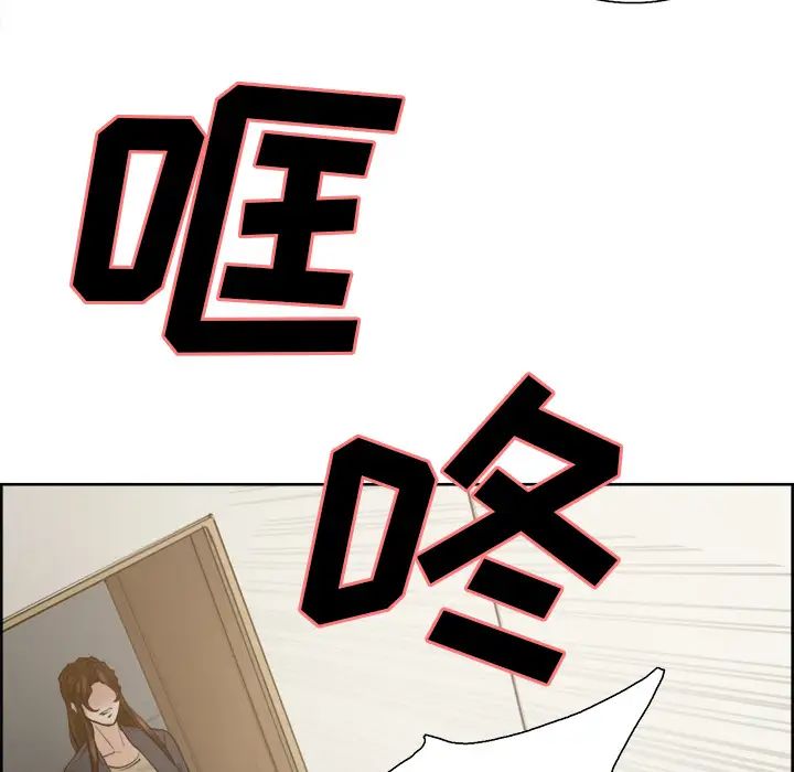 嶽母家的刺激生活第11話
