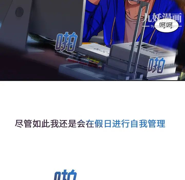 长腿姐姐第2话