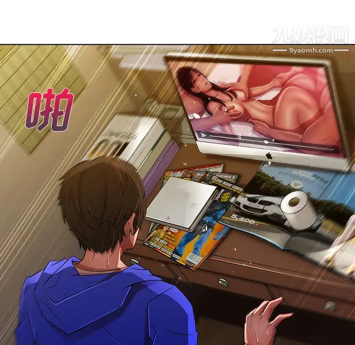 長腿姐姐第2话
