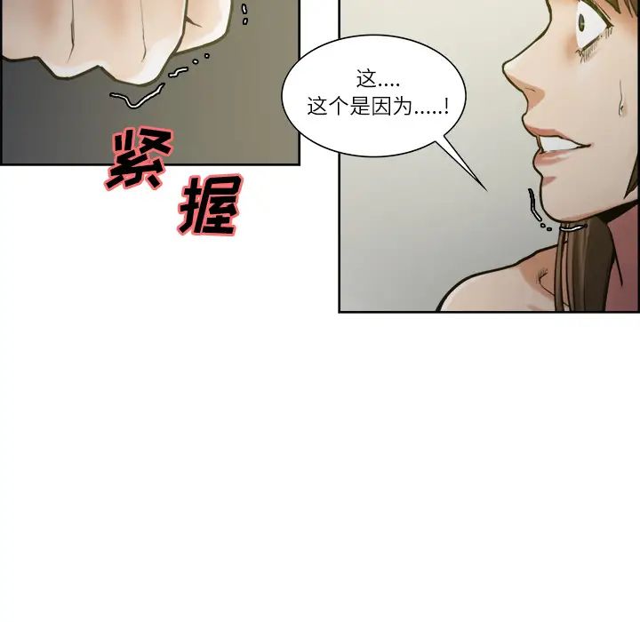 岳母家的刺激生活第12话
