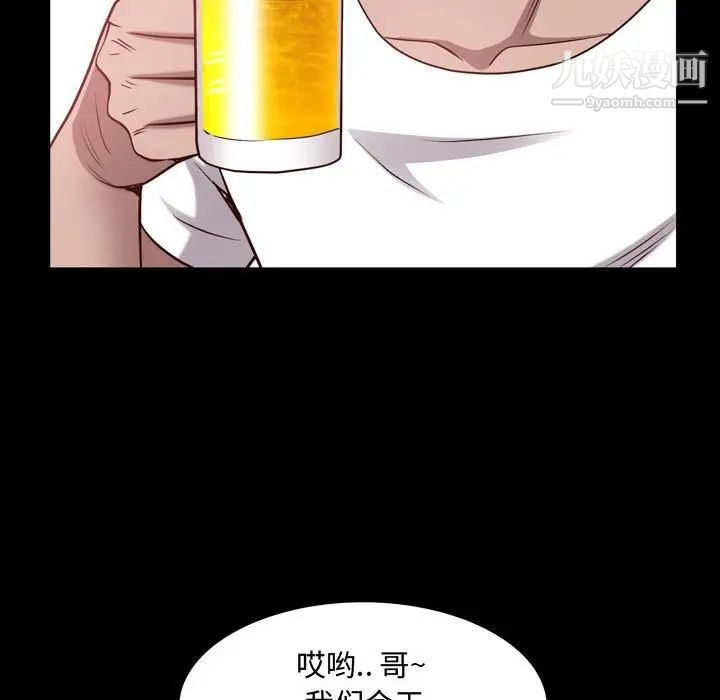 一次成癮第52話