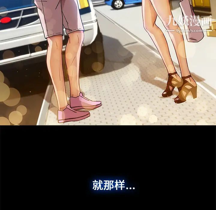 長腿姐姐第2话