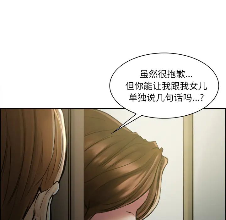 岳母家的刺激生活第12话
