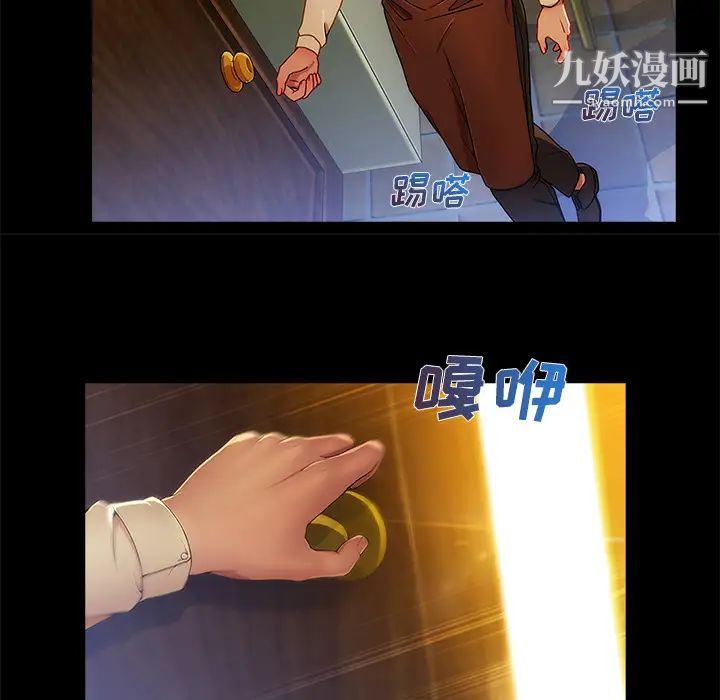 长腿姐姐第2话