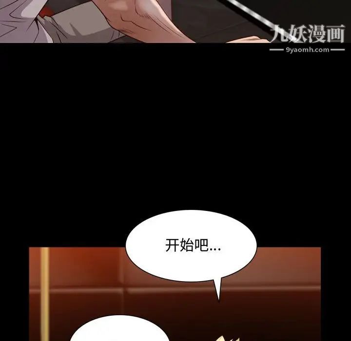 一次成瘾第52话