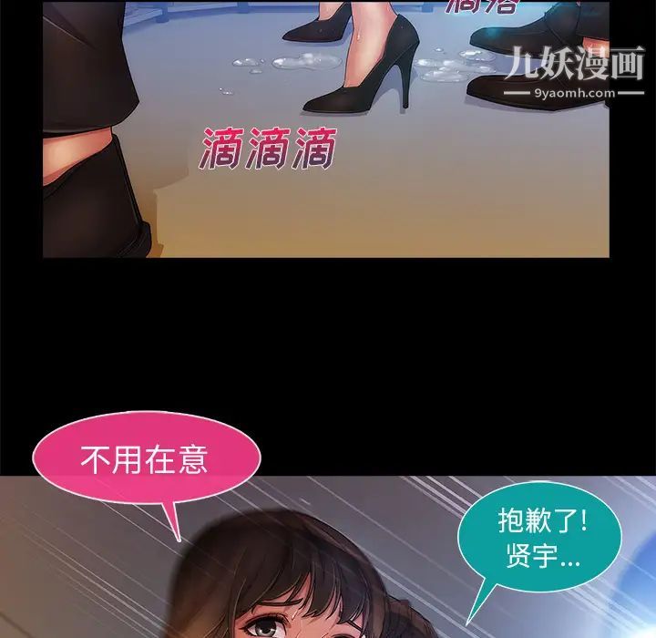 长腿姐姐第2话