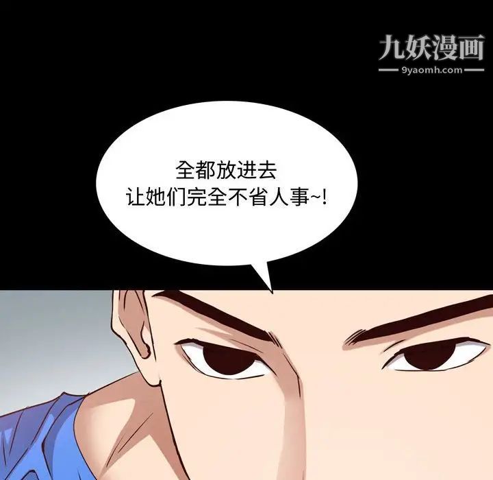 一次成瘾第52话