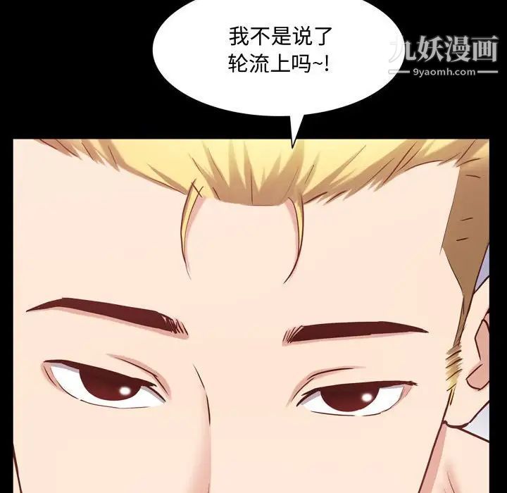 一次成瘾第52话