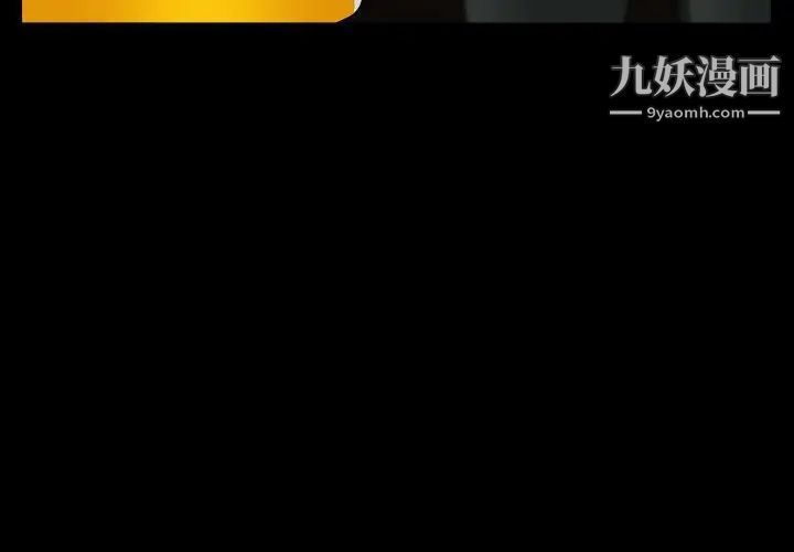 一次成癮第53話