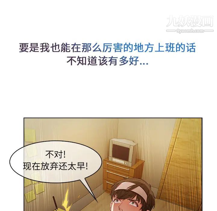 长腿姐姐第2话