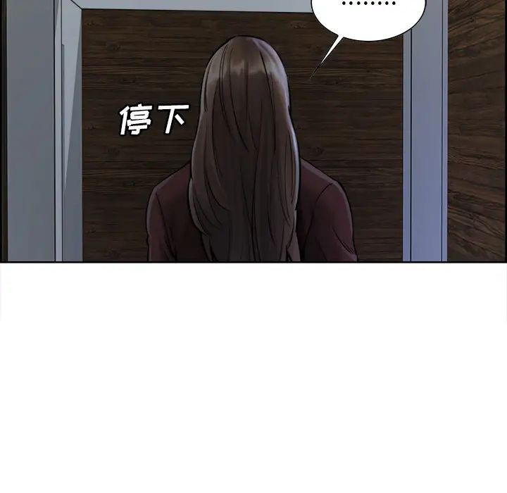 嶽母家的刺激生活第12話