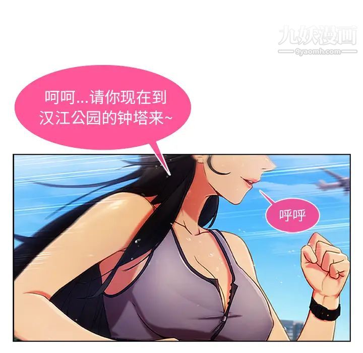长腿姐姐第2话