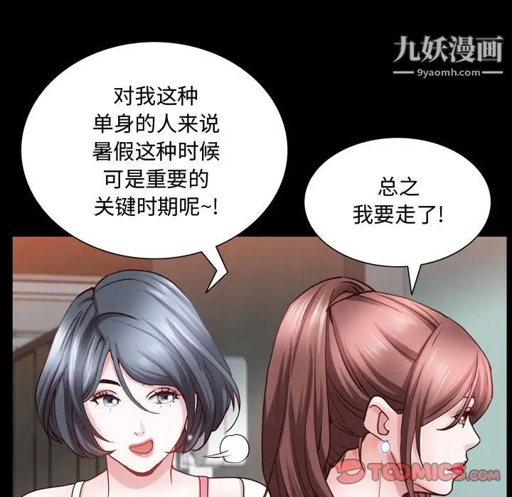 一次成癮第53話