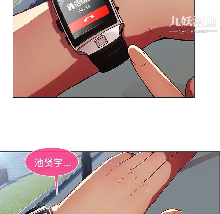 长腿姐姐第2话