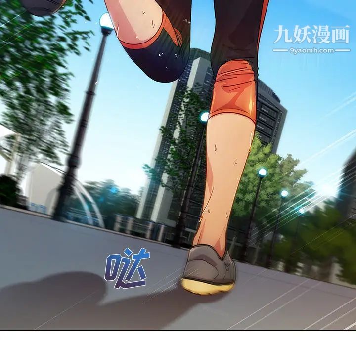长腿姐姐第2话