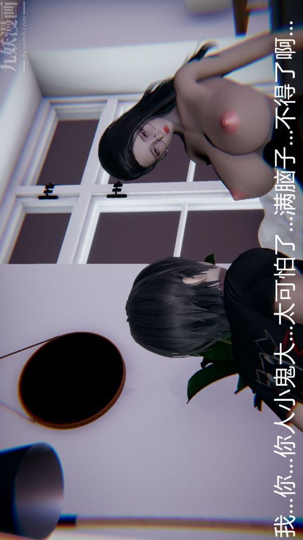[3D]教師媽媽很淫蕩之奸淫美母第09話