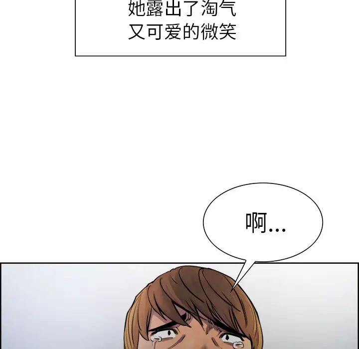 岳母家的刺激生活第12话