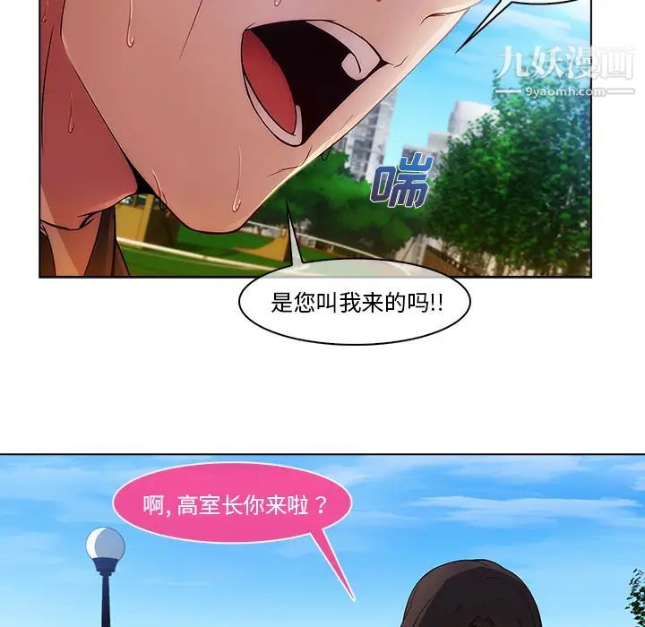 長腿姐姐第2话