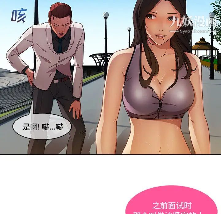 长腿姐姐第2话