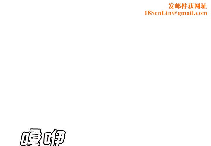 嶽母家的刺激生活第13話