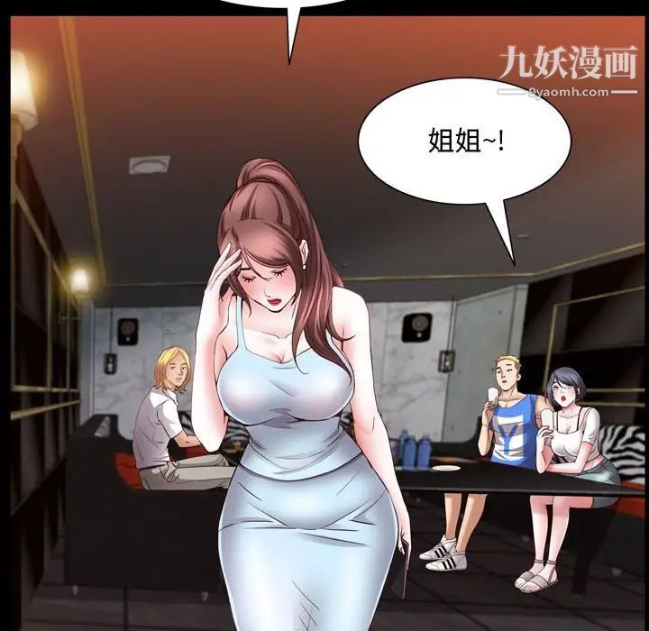 一次成癮第53話
