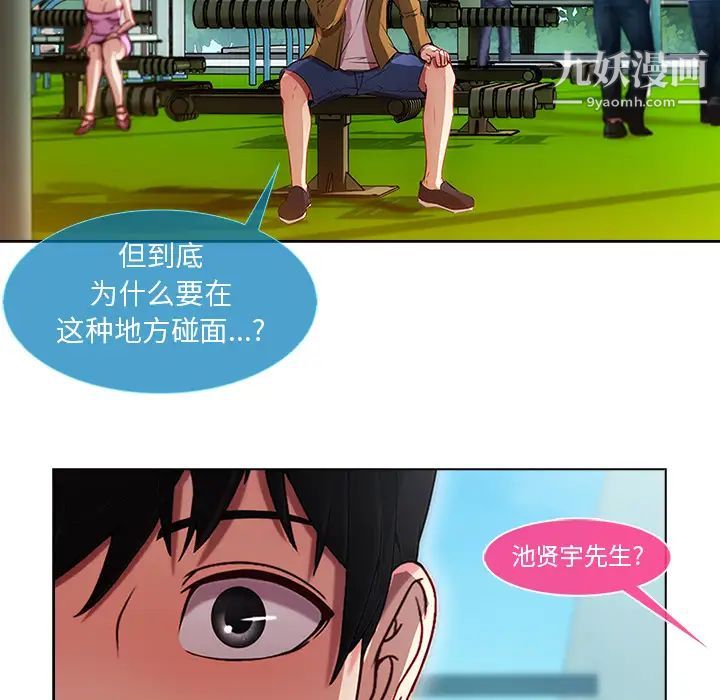 长腿姐姐第3话