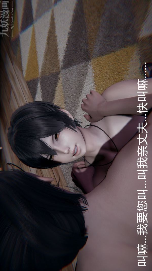 《[3D]教师妈妈很淫荡之奸淫美母》第10话
