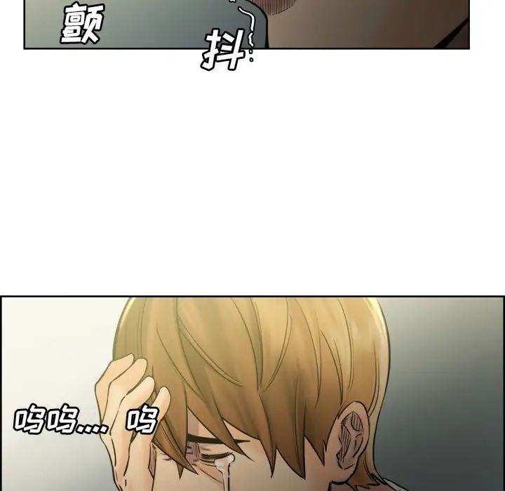 嶽母家的刺激生活第13話