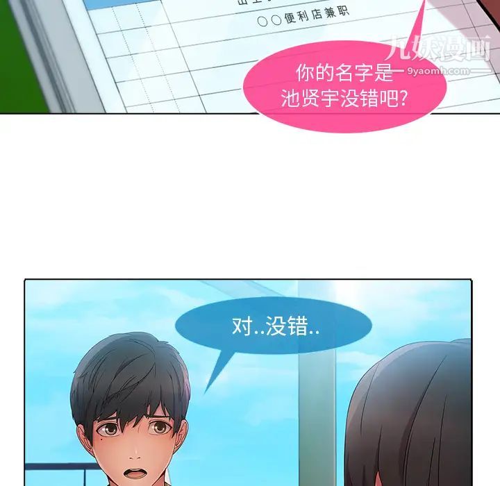 長腿姐姐第3话
