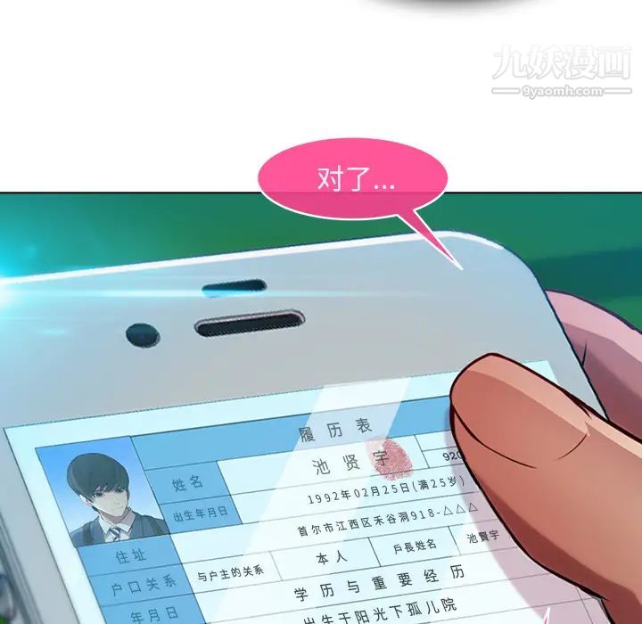 长腿姐姐第3话