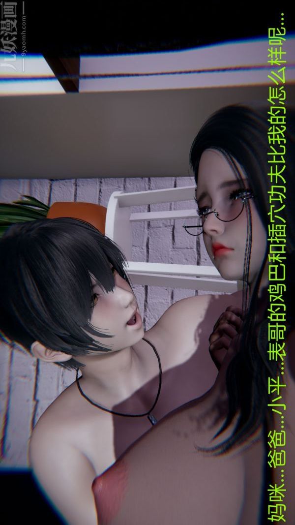 [3D]教師媽媽很淫蕩之奸淫美母第11話