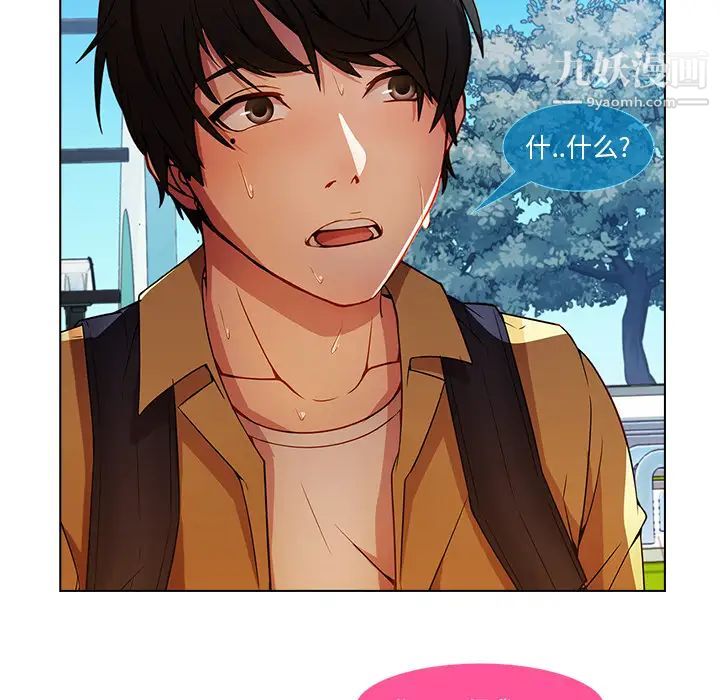 长腿姐姐第3话