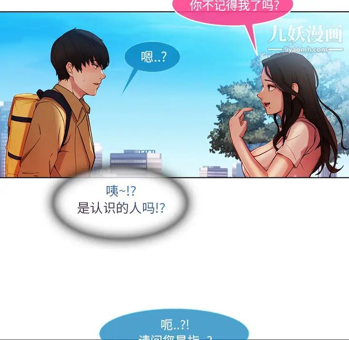 長腿姐姐第3话