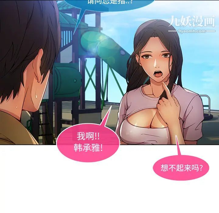 长腿姐姐第3话