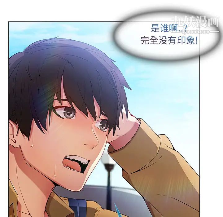 长腿姐姐第3话