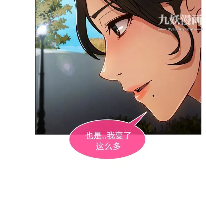 長腿姐姐第3话