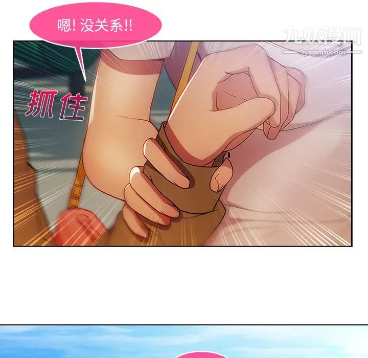 长腿姐姐第3话