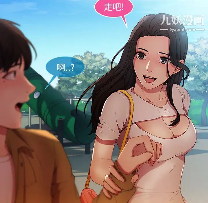 长腿姐姐第3话