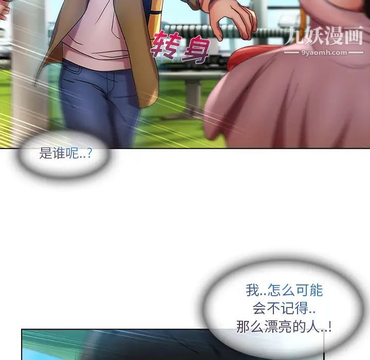 长腿姐姐第3话