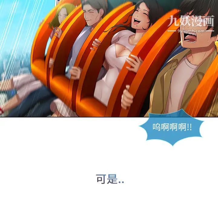长腿姐姐第3话