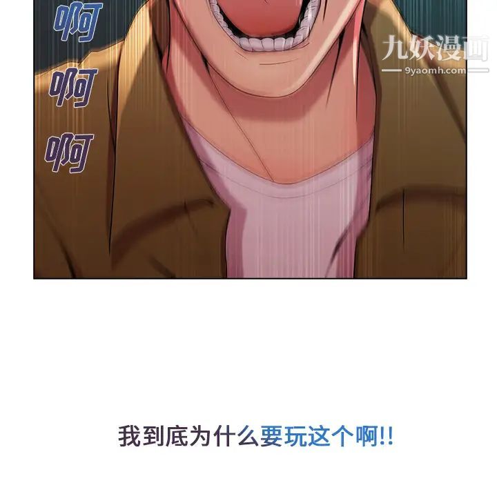 长腿姐姐第3话