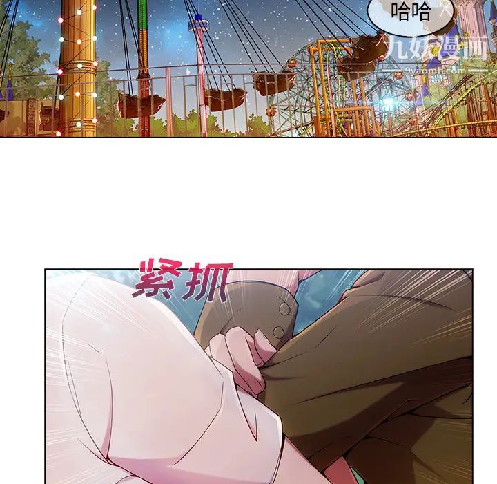 長腿姐姐第3话