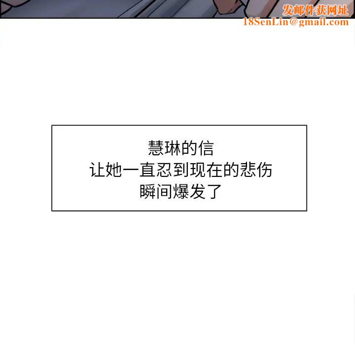 岳母家的刺激生活第13话
